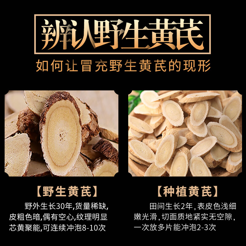 盛羿堂黄芪30年真主根大片黄茋中药材500g岷县特级黄氏北芪整