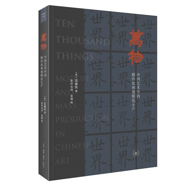 开放的艺术史丛书：万物（三版）属于什么档次？