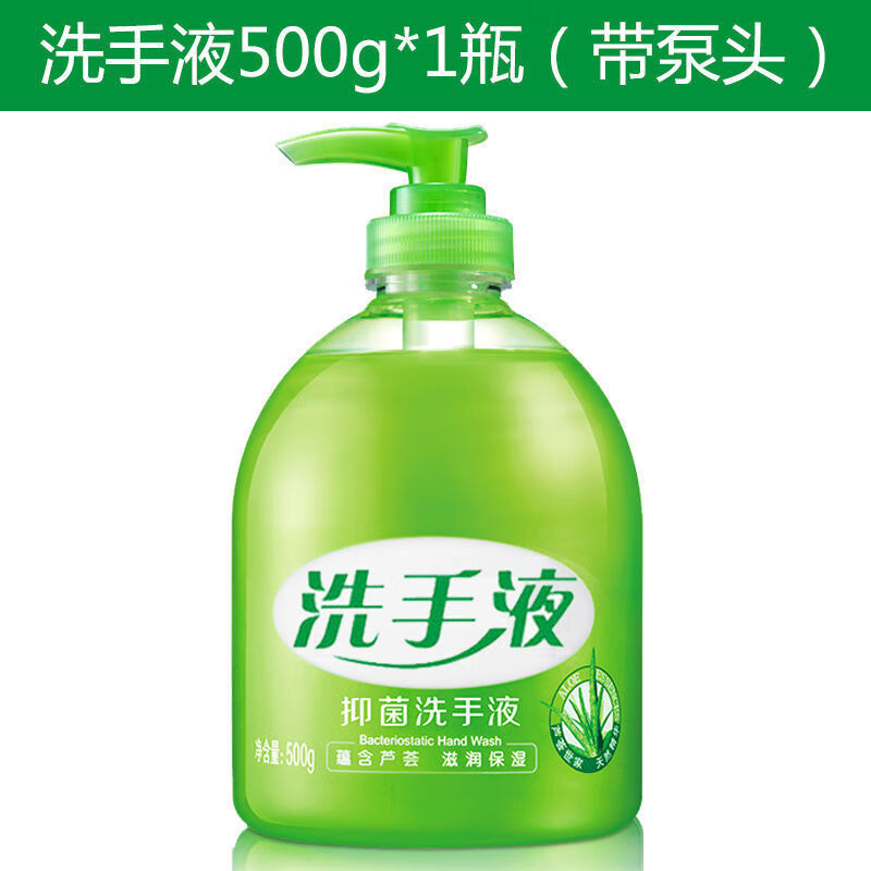 芦荟洗手液500g清香型保湿按压瓶消毒儿童家用批发泡沫型 一瓶装500g
