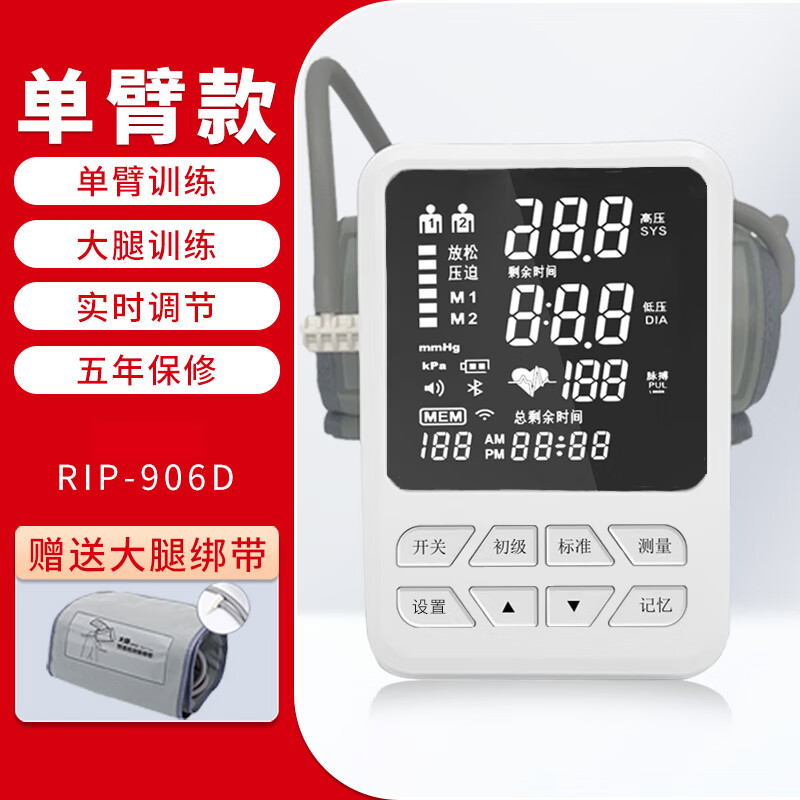 预适应血压训练仪远端缺血预适应训练仪双臂宣医通理疗 黑色