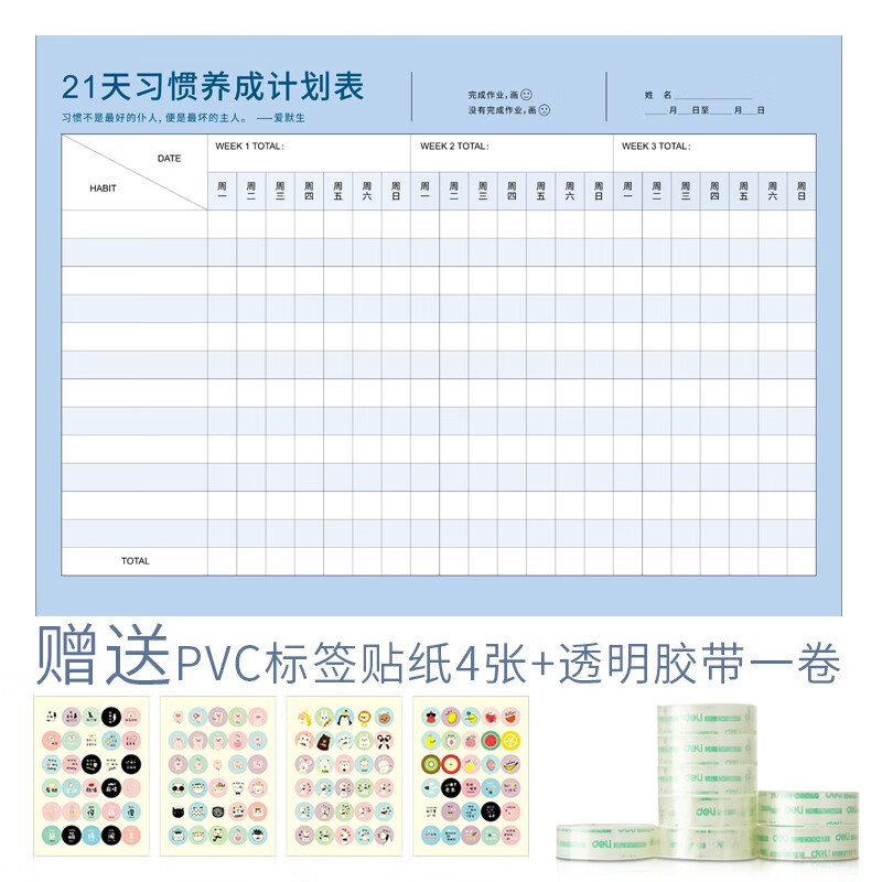 365天计划表墙贴好习惯成长学生学习时间规划自律减肥打卡100天21天
