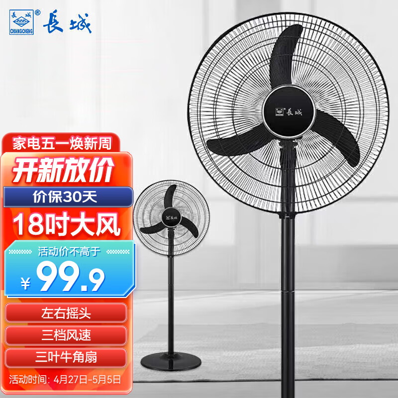 电风扇京东史低|电风扇价格走势图