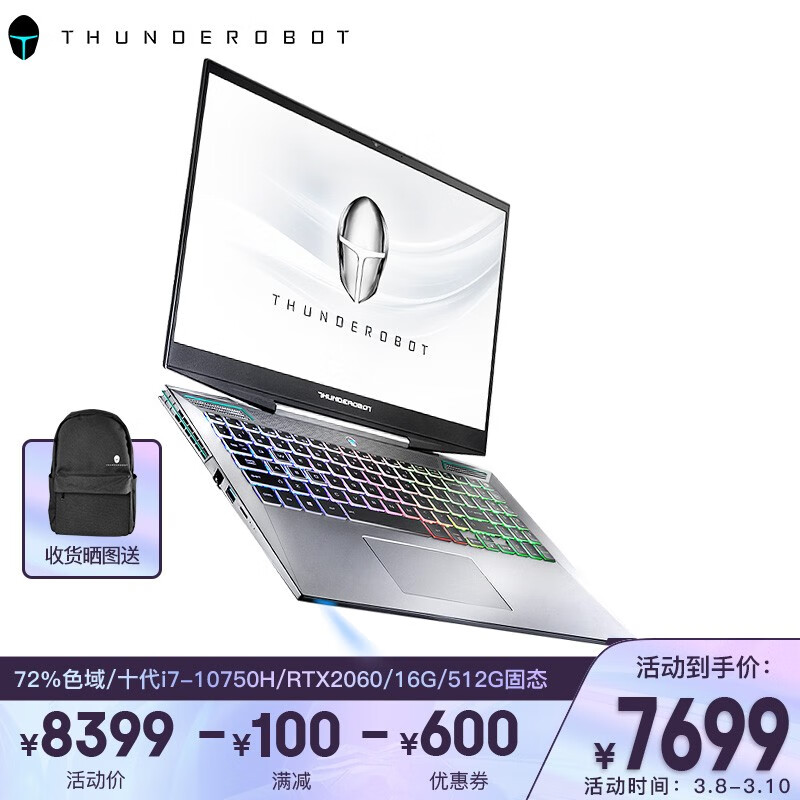 【8核可选】雷神911PRO钛空 轻薄游戏本RTX2060独显 i7-10750笔记本电脑144Hz 72色域i7-10750/2060 16/512