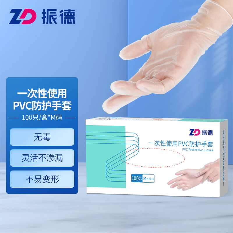 从价格到品质，只选“振德”一次性手套！