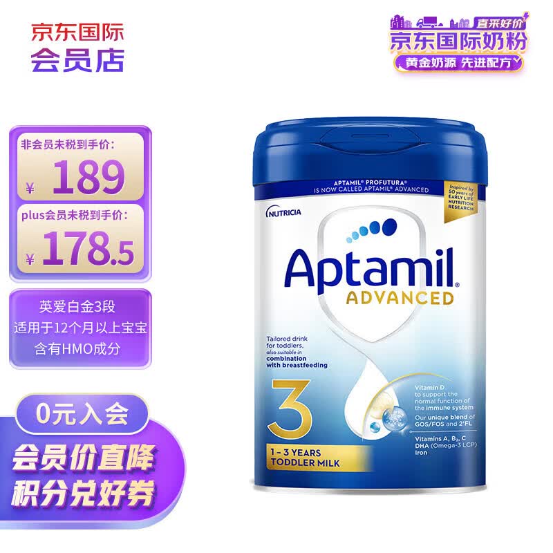 爱他美（Aptamil）英国白金版 婴幼儿配方奶粉 3段 800g（效期24年10月）怎么看?
