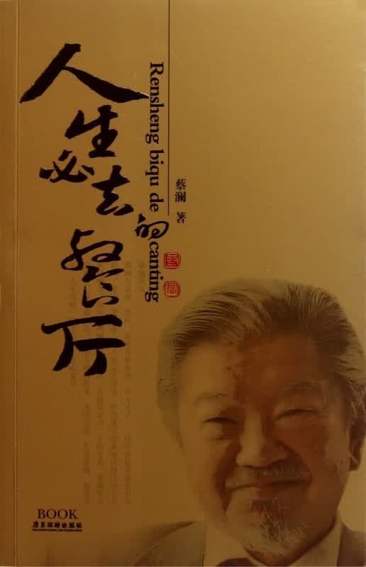 人生必去的餐厅
