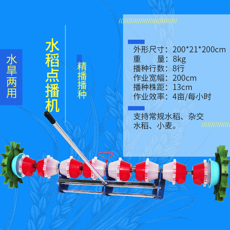 花乐集新款水稻点播机播种机多功能水稻直播机高精度可调精播机械 18
