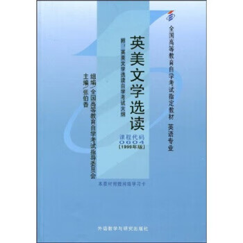 【用过的书 有笔记 保证 择优发货】英美