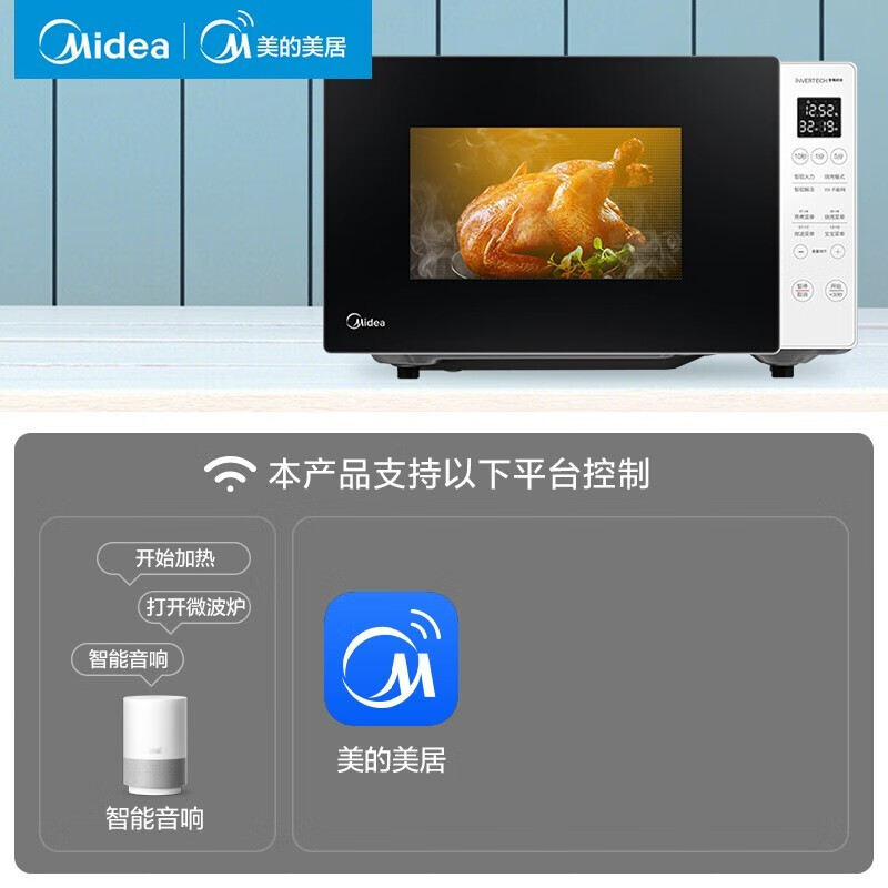 美的微波炉家用23L智能APP变频加热速度怎么样啊？