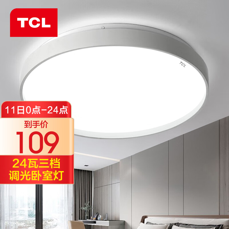 TCL照明现代简约led吸顶灯北欧创意个性灯儿童房灯饰客厅卧室餐厅阳台书房灯 简素白-24瓦三色调光适用10-15平