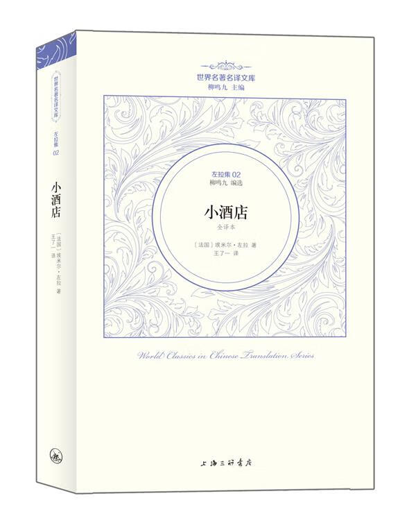 左拉卷小酒店【上新】