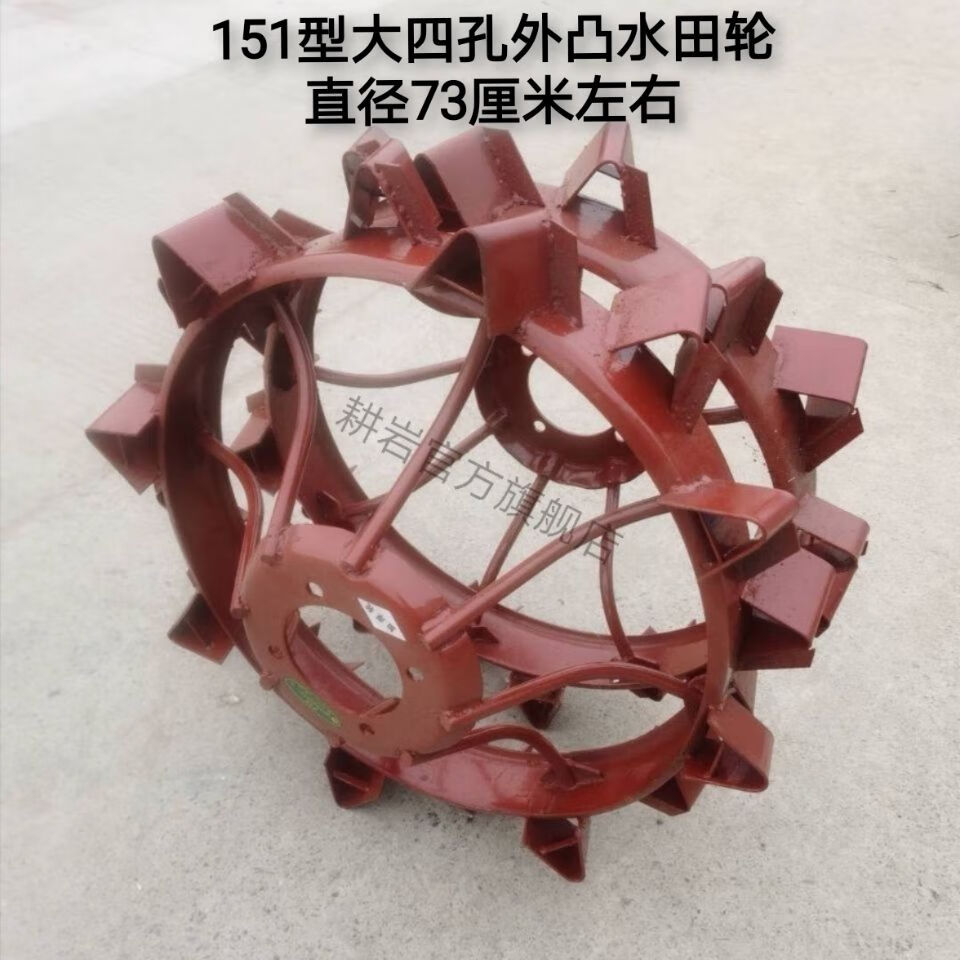雅漫林手扶拖拉机行走铁轮防滑铁轮151水田轮101旱地轮压草轮爬行轮