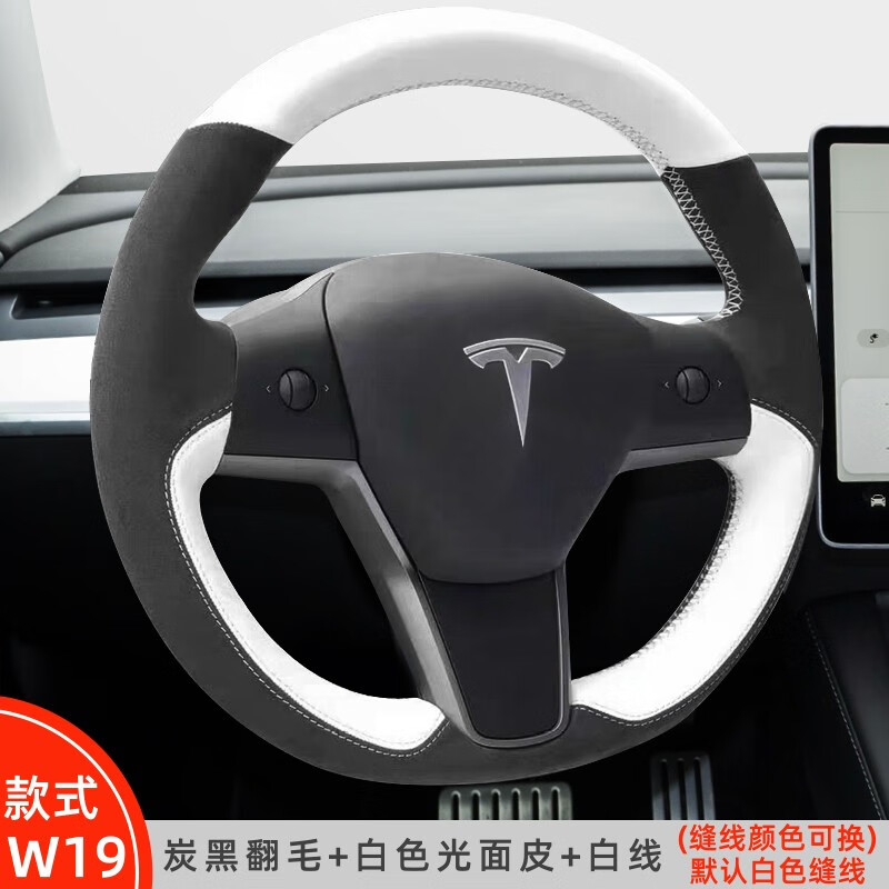 3方向盘套model3modelysmodelx手缝真牛皮翻毛把套 翻毛皮 白皮拼接