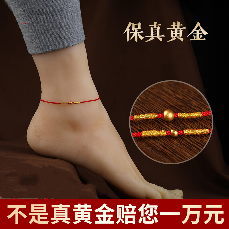 锦绳缘999足金黄金珠红绳脚链女男编织简约细款本命年情侣礼物 3mm