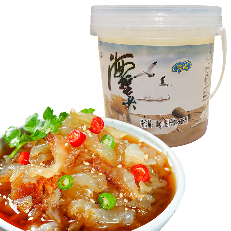 响诺海蜇头1公斤/桶价格走势及口感评测