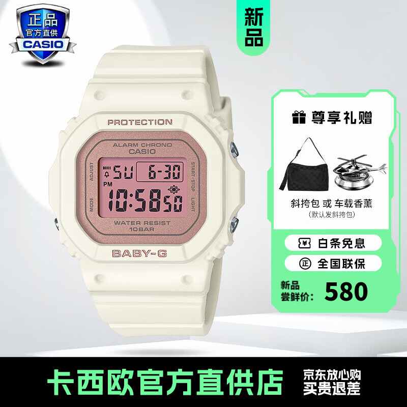 知道说说吐槽卡西欧（CASIO）BGD-560电子手表点是不是真的好呢？亲测效果分享