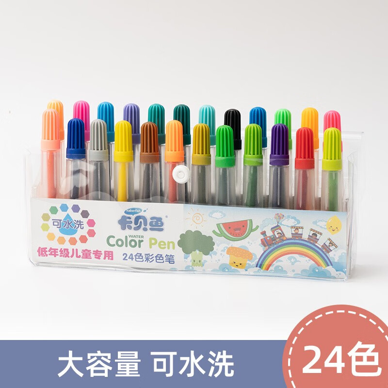 幼儿园专用水彩笔水溶性可水洗画画工具美术24色水彩笔套装儿童幼儿园小学生安全 24色水彩笔套装