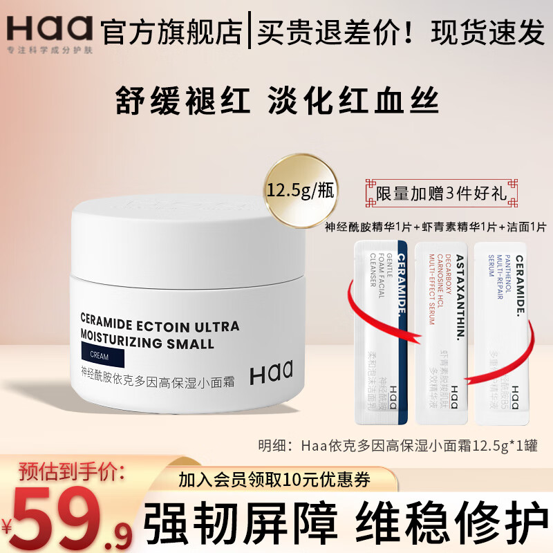 京东乳液面霜历史价格在哪里找|乳液面霜价格比较