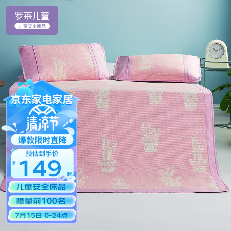 草席藤席最低价在什么时候|草席藤席价格比较