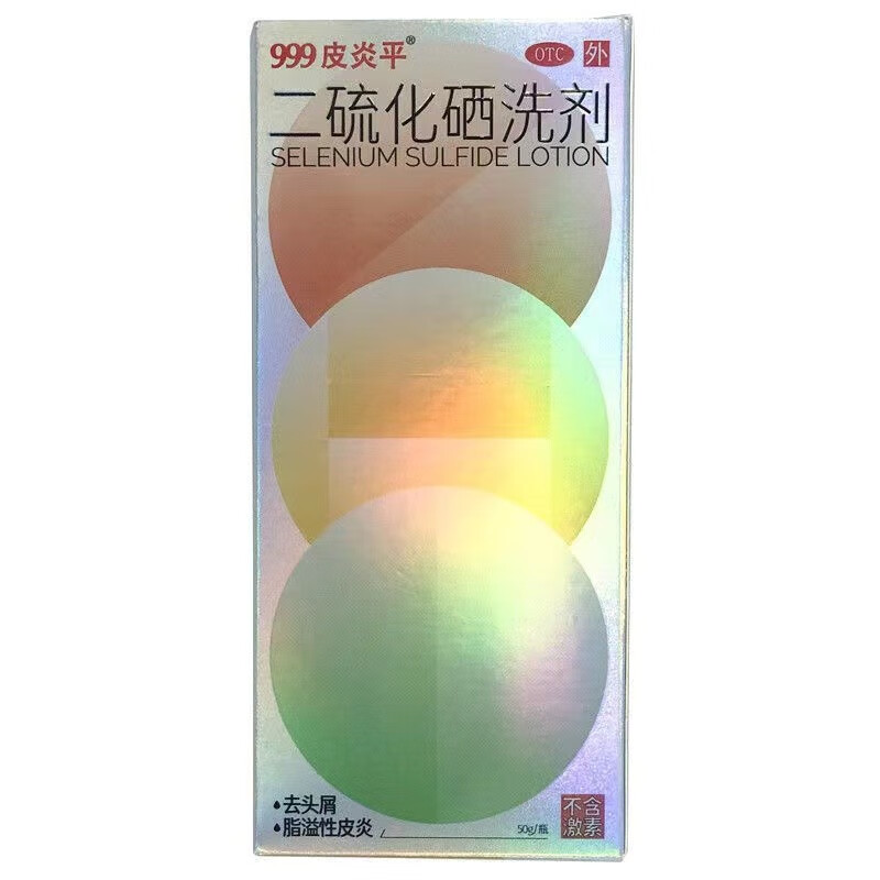 999皮炎平二硫化硒洗剂50g/瓶