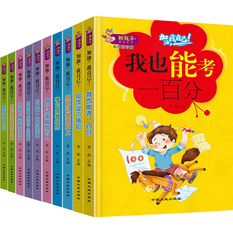 在困境中 成长【正版好书】