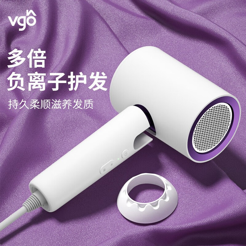 VGO/C6电吹风机家用速干负离子冷热风恒温大功率吹风筒孕妇儿童可用便携可折叠 极光紫
