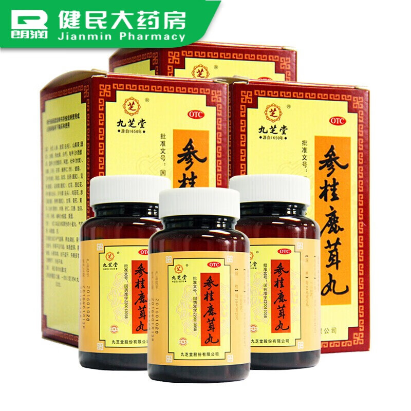 九芝堂 参桂鹿茸丸小蜜丸 110g*1瓶/盒