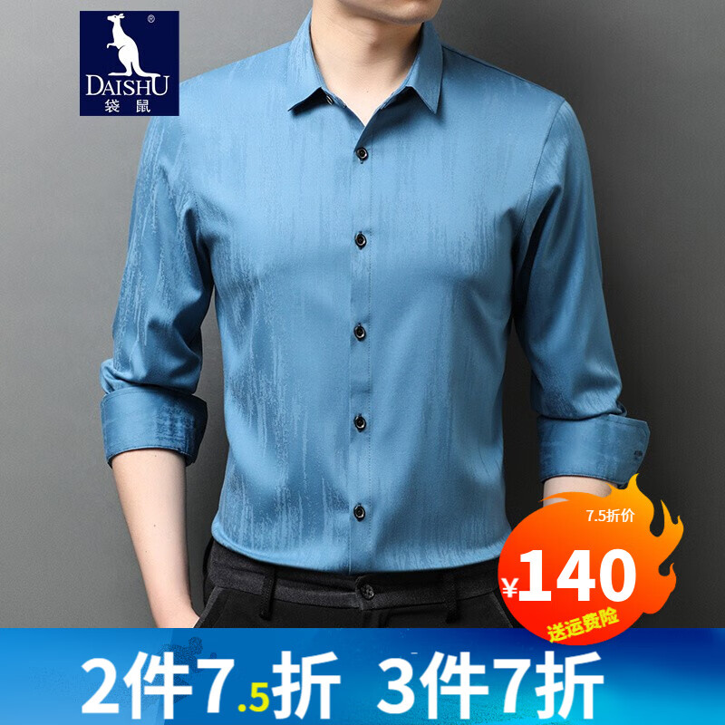 袋鼠长袖衬衫男商务休闲衬衣男士简约商务正装上衣男装 yy107蓝灰 165