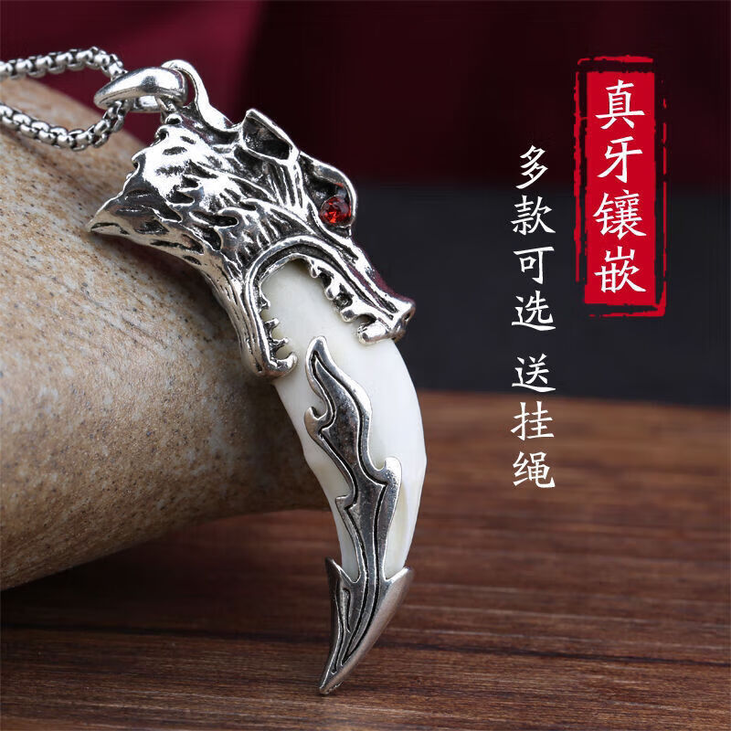 卡古兰(kagulan) 狼牙吊坠项链藏银镶嵌牙套牙尖真狗牙男女士本命年