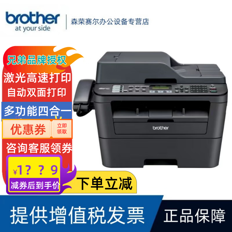 brother mfc-7380/7480d/7880dn黑白激光打印机复印一体机扫描传真机