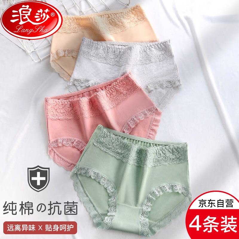 浪莎品牌女式内裤价格走势及用户评测
