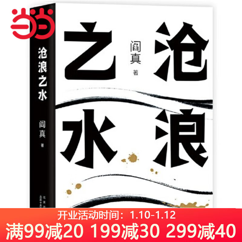 查官场小说历史低价|官场小说价格比较