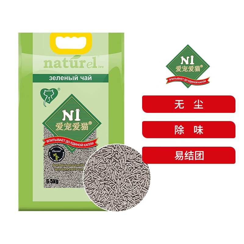 N1 活性炭豆腐猫砂17.5（6.5kg）升级2.0 无尘除味易结团植物猫沙猫砂盆猫咪用品非膨润土 干湿垃圾分类