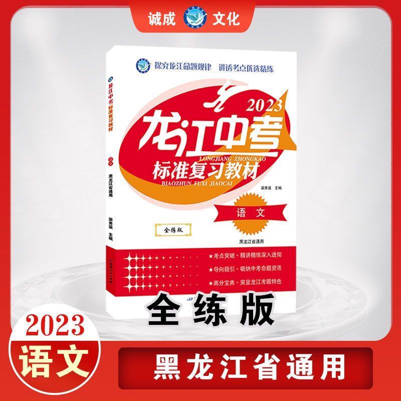 2023年龙江 数学全套 化学