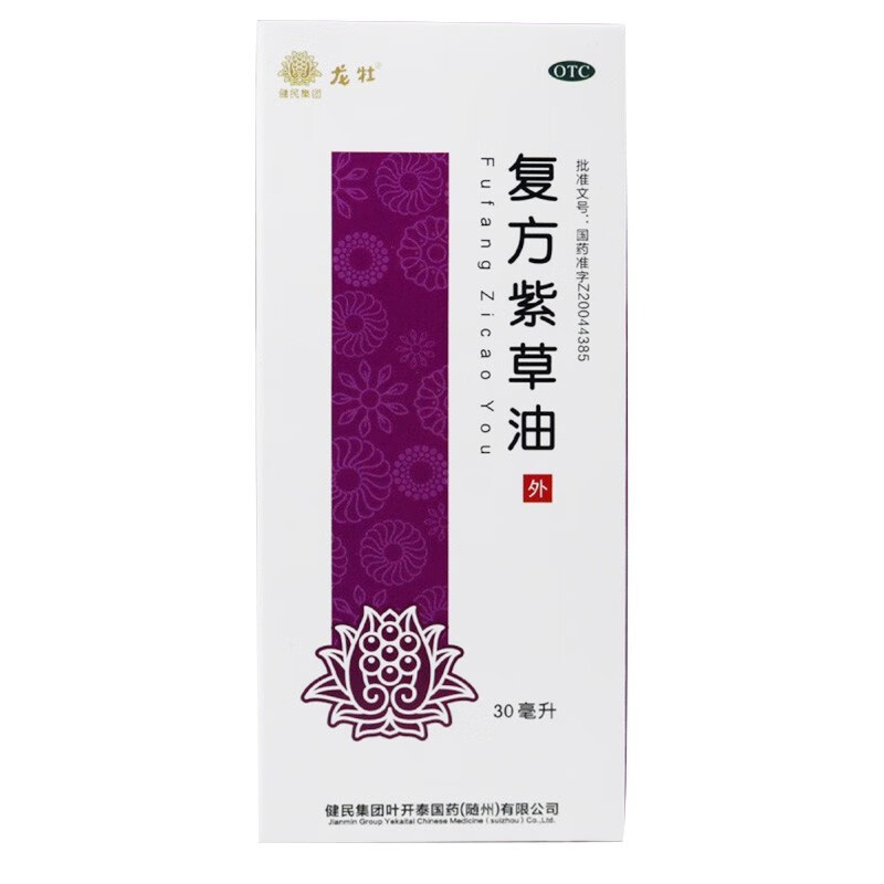 龙牡 复方紫草油 30ml 1盒装