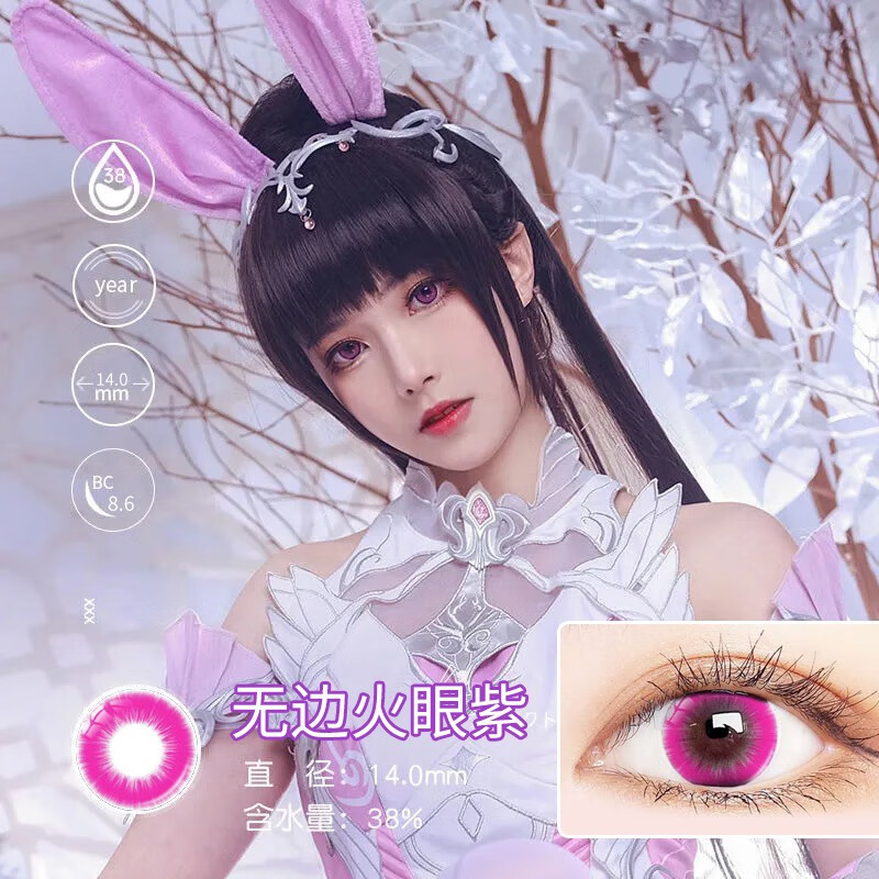 EYELOFER蓝色cos美瞳年抛原神红色金色绿紫万圣节动漫显色带度数隐形眼镜 无边玫红（紫）14.0 800度