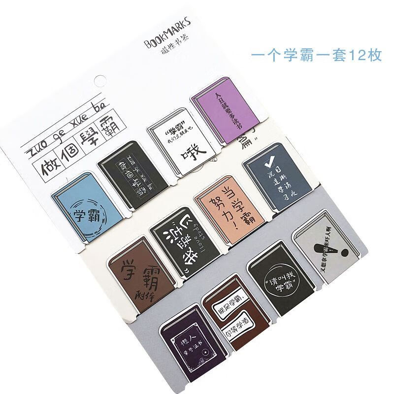 迦南歌基  可爱卡通磁性书签  学生学霸迷你磁力书签兔子仙人掌小猫