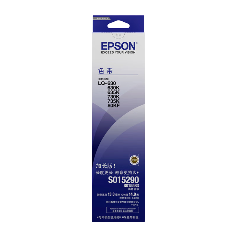 愛普生（EPSON）LQ-615KII原裝色帶架碳帶適用610 615 630 635 735 80KFII S015290色帶S015583色帶框 黑色 原裝