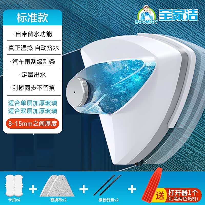 宝家洁 玻璃擦窗器双面玻璃擦自储水刮擦一体高层擦玻璃神器（送配件）使用感如何?