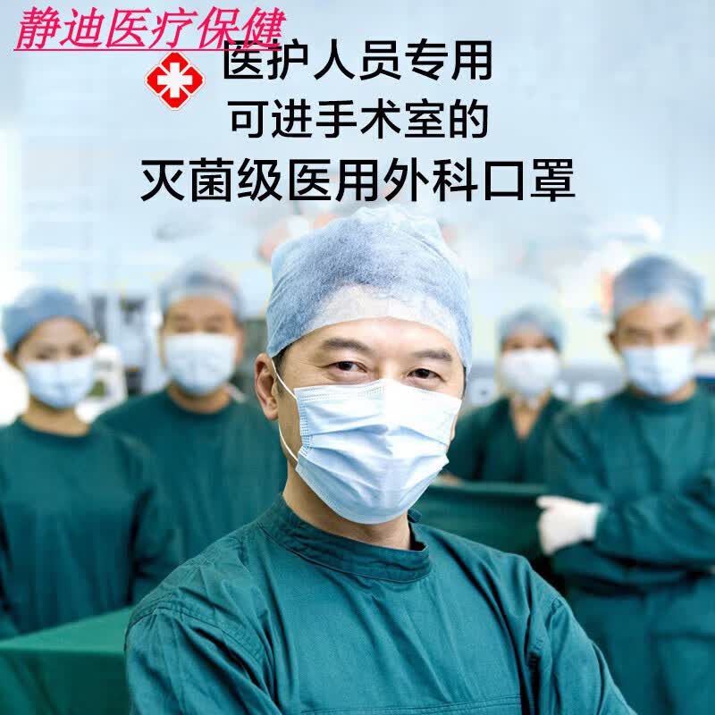 只外科一次性口罩三层正规灭独立装夏季薄 正规医务专用可进手术室