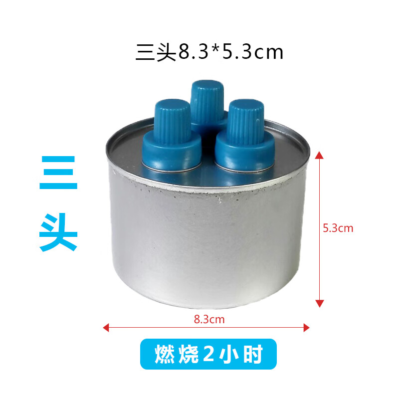 寶馳環(huán)保油小火鍋燃料油罐外賣烤魚酒精燈加熱燃油酒店用家用整箱48罐 三頭120分鐘 48罐/件