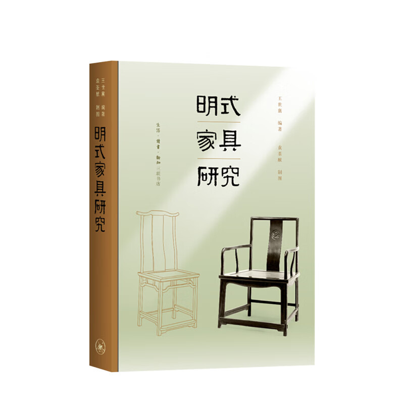 明式家具研究 王世襄集 艺术设计收藏古籍纪念本 中信书店