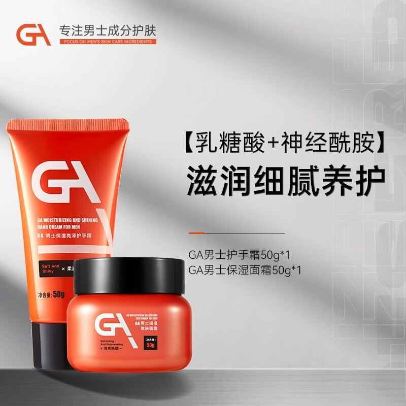 京东怎么显示男士乳液面霜历史价格|男士乳液面霜价格比较