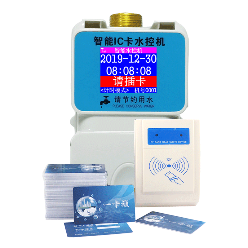 中創(chuàng)微 ZCV-SKS IC卡彩屏一體水控機 浴室澡堂洗澡 插卡器收費 插卡水表 （套餐5）網(wǎng)線版全套
