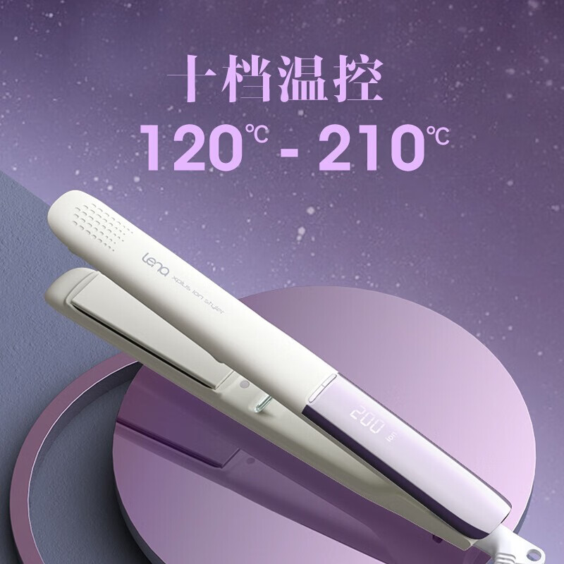 lena负离子直板夹板直发 卷发棒两用烫发直发棒 美发卷发器电熨板防烫 508F加强升级版