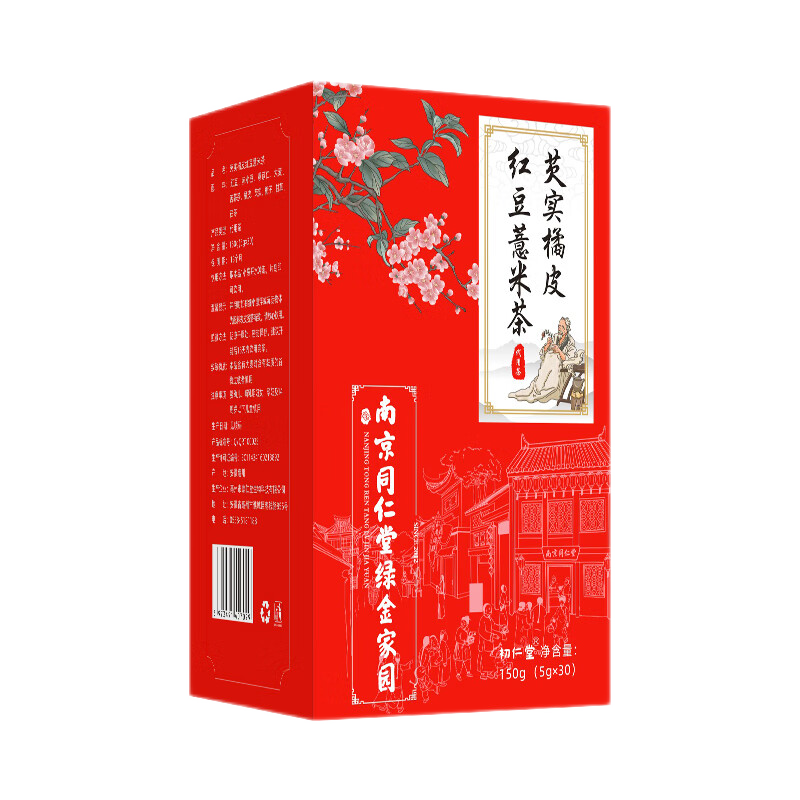 初仁堂花草茶——品质口感与价格的完美结合|京东可以看花草茶历史价格吗