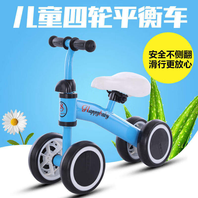 (彩臸世)学步神器儿童平衡车无脚踏1-3-6岁滑步车小孩宝宝两轮四轮宝宝滑行车 蓝色平衡车四轮
