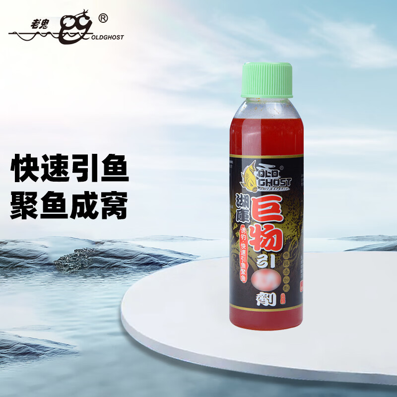 老鬼(oldghost)鱼饵巨物引诱剂120ml诱食打窝料湖库野钓黑坑诱鱼饵料