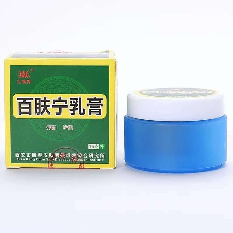兆春牌百服宁乳膏原皮肤湿痒抑菌膏抑菌止l痒各种皮炎湿疹 百肤宁[1盒
