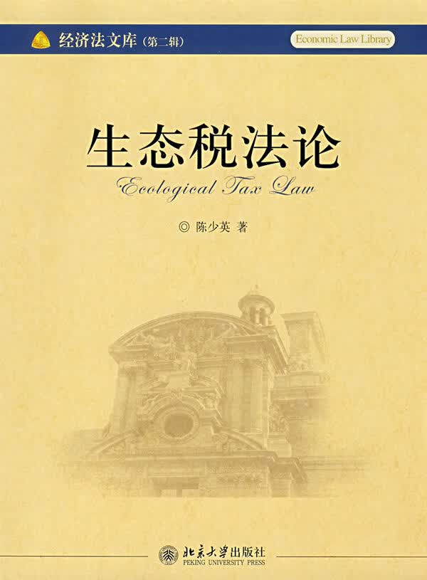 生态税【放心选购】